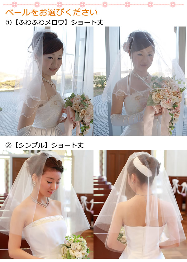 美品!!FOUR SIS&CO/ウェディングベール＆グローブセット◆結婚式小物