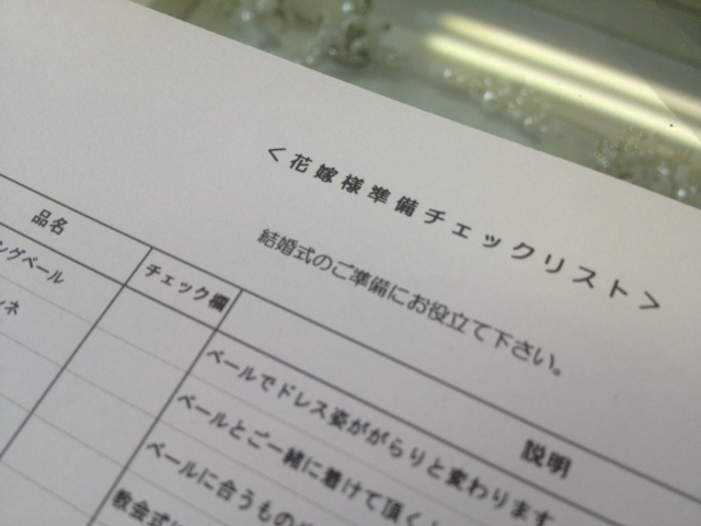 花嫁準備チェックリスト てく まりんぼについて ウエディングドレス工房てくまりんぼの花嫁通信