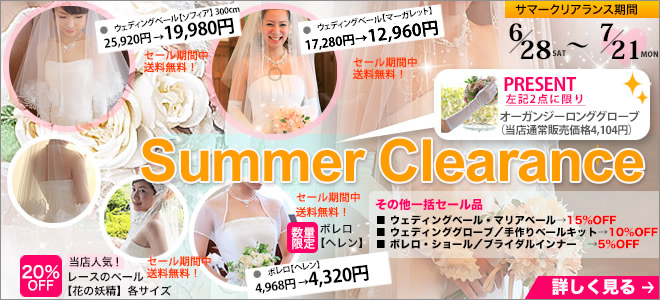 summer_sale2014