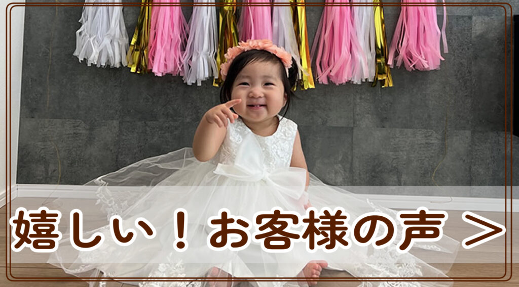 1000件以上の感動エピソード!ドレスリメイクを利用されたお客様の感想と制作事例