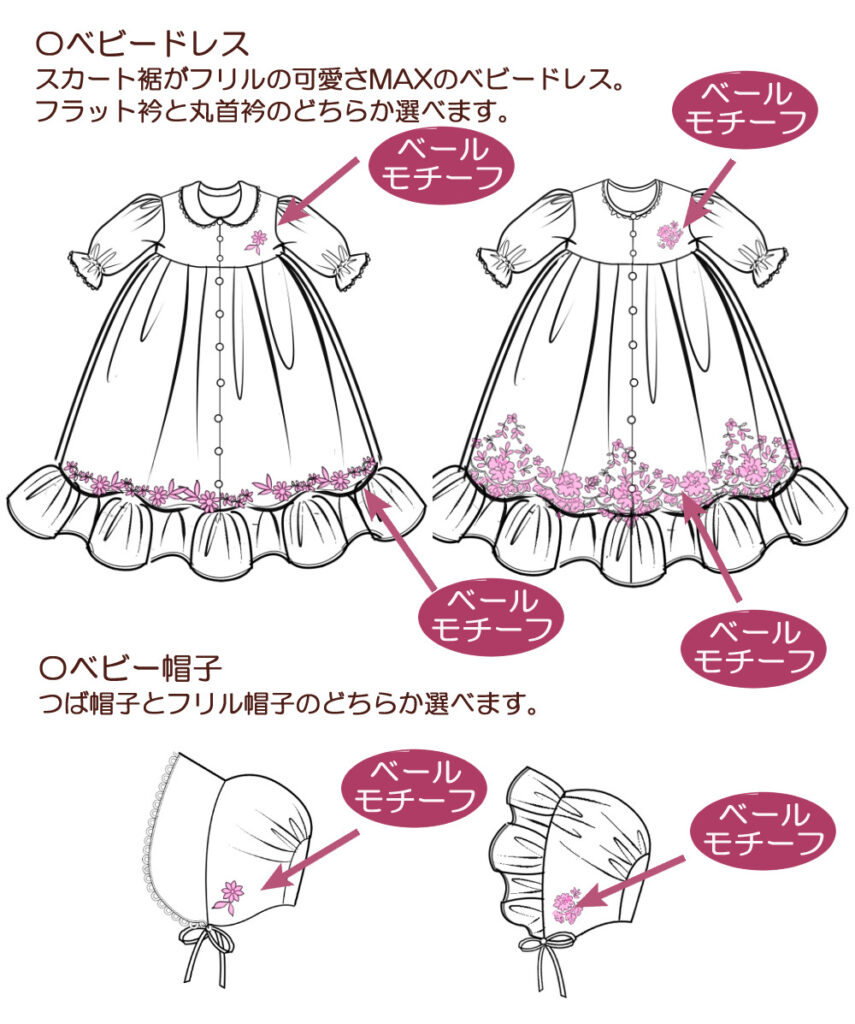 セレモニーベビードレス【フリル】