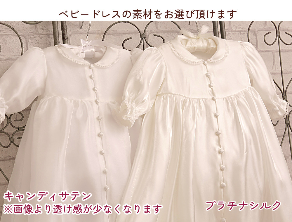 ベールリメイク　素材