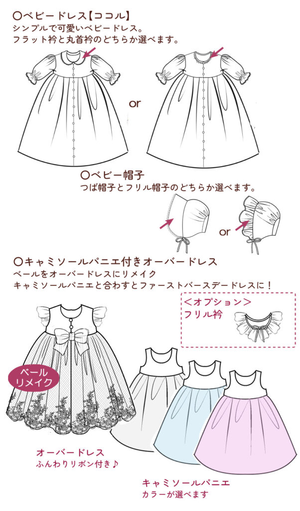 3wayセレモニーベビードレス