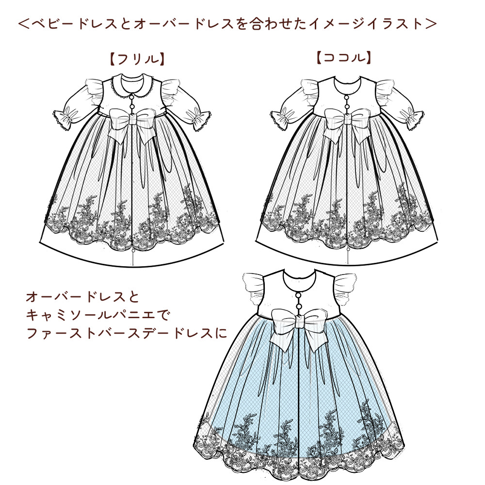 3wayセレモニーベビードレス