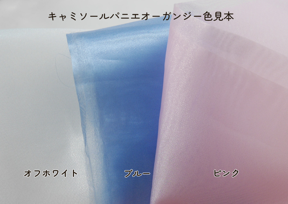 キャミソールパニエ カラー見本