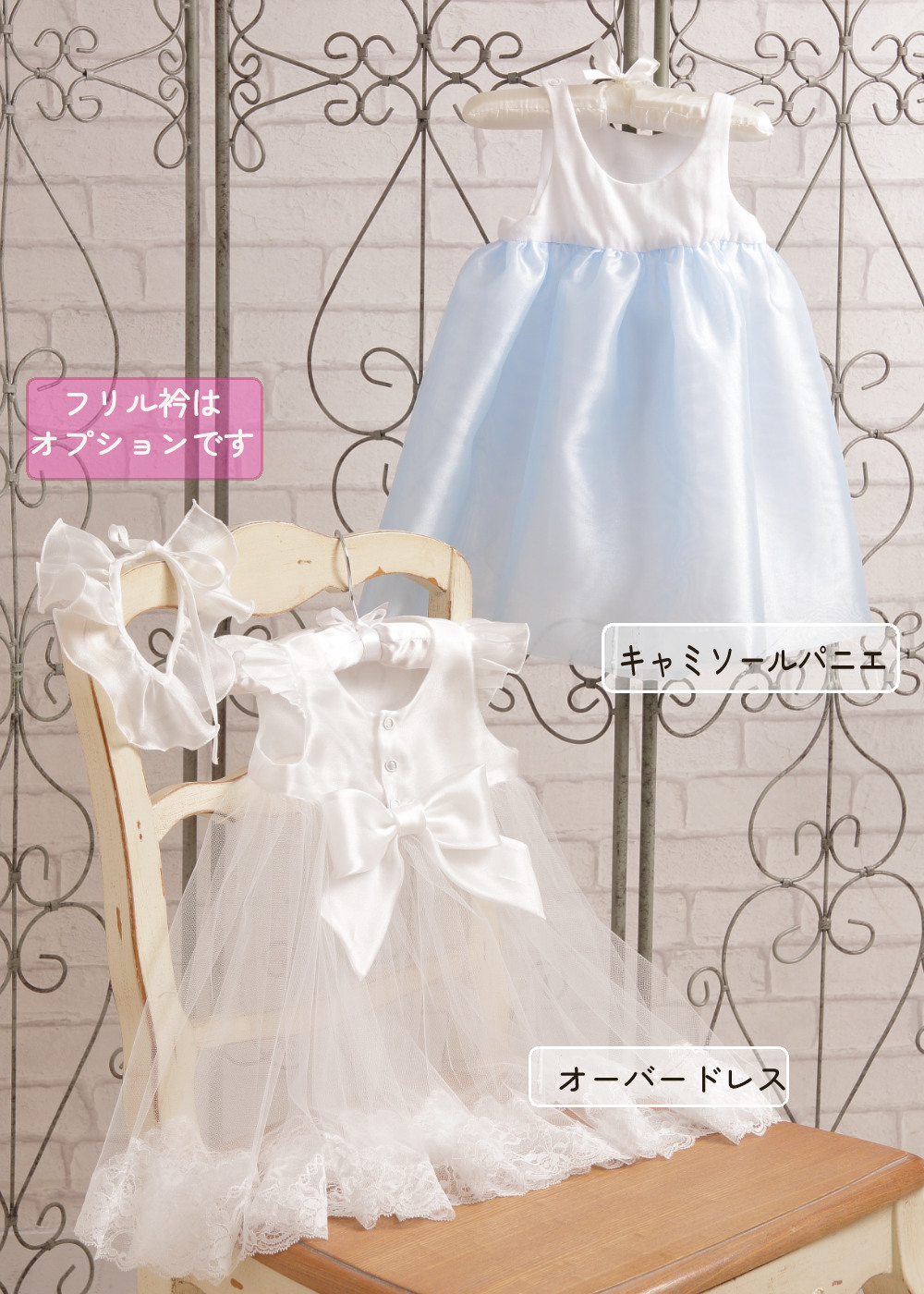 ベールリメイク ファーストバースデードレス