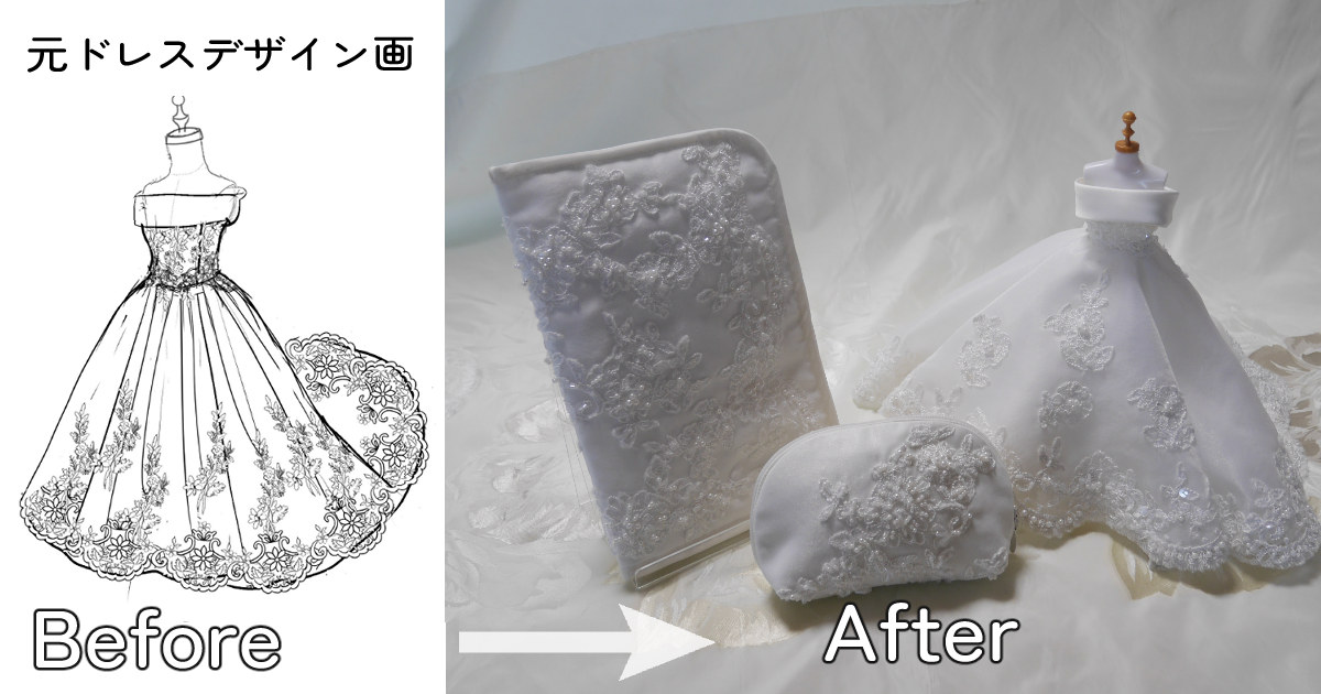 ドレスリメイク